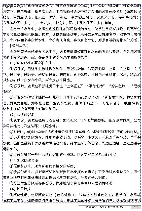 一二年级体育课本教师用书(1)_教资初高中_教资面试2025教资面试备考资料合集_教资面试资料合集_2025教资面试资料_25上教资面试-小学资料包_20教材：全册_小学_小学体育