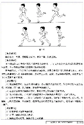 一二年级体育课本教师用书(1)_教资初高中_教资面试2025教资面试备考资料合集_教资面试资料合集_2025教资面试资料_25上教资面试-小学资料包_20教材：全册_小学_小学体育