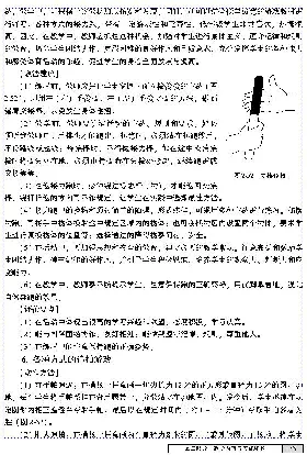 一二年级体育课本教师用书(1)_教资初高中_教资面试2025教资面试备考资料合集_教资面试资料合集_2025教资面试资料_25上教资面试-小学资料包_20教材：全册_小学_小学体育