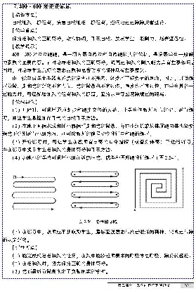 一二年级体育课本教师用书(1)_教资初高中_教资面试2025教资面试备考资料合集_教资面试资料合集_2025教资面试资料_25上教资面试-小学资料包_20教材：全册_小学_小学体育