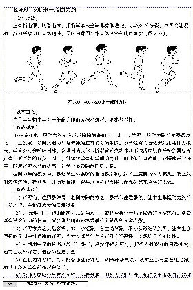 一二年级体育课本教师用书(1)_教资初高中_教资面试2025教资面试备考资料合集_教资面试资料合集_2025教资面试资料_25上教资面试-小学资料包_20教材：全册_小学_小学体育