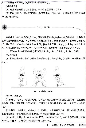 一二年级体育课本教师用书(1)_教资初高中_教资面试2025教资面试备考资料合集_教资面试资料合集_2025教资面试资料_25上教资面试-小学资料包_20教材：全册_小学_小学体育