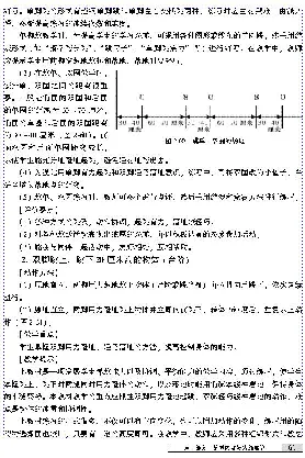 一二年级体育课本教师用书(1)_教资初高中_教资面试2025教资面试备考资料合集_教资面试资料合集_2025教资面试资料_25上教资面试-小学资料包_20教材：全册_小学_小学体育