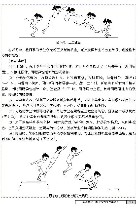 一二年级体育课本教师用书(1)_教资初高中_教资面试2025教资面试备考资料合集_教资面试资料合集_2025教资面试资料_25上教资面试-小学资料包_20教材：全册_小学_小学体育