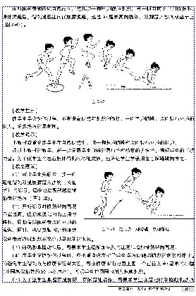 一二年级体育课本教师用书(1)_教资初高中_教资面试2025教资面试备考资料合集_教资面试资料合集_2025教资面试资料_25上教资面试-小学资料包_20教材：全册_小学_小学体育