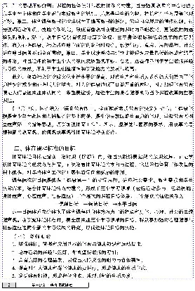 一二年级体育课本教师用书(1)_教资初高中_教资面试2025教资面试备考资料合集_教资面试资料合集_2025教资面试资料_25上教资面试-小学资料包_20教材：全册_小学_小学体育