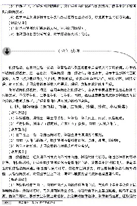 一二年级体育课本教师用书(1)_教资初高中_教资面试2025教资面试备考资料合集_教资面试资料合集_2025教资面试资料_25上教资面试-小学资料包_20教材：全册_小学_小学体育