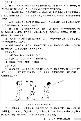 一二年级体育课本教师用书(1)_教资初高中_教资面试2025教资面试备考资料合集_教资面试资料合集_2025教资面试资料_25上教资面试-小学资料包_20教材：全册_小学_小学体育