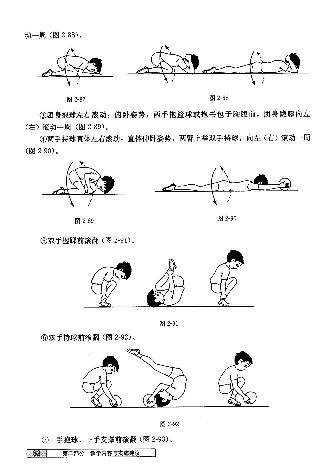 一二年级体育课本教师用书(1)_教资初高中_教资面试2025教资面试备考资料合集_教资面试资料合集_2025教资面试资料_25上教资面试-小学资料包_20教材：全册_小学_小学体育