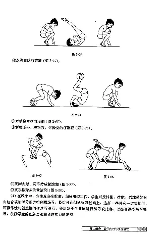 一二年级体育课本教师用书(1)_教资初高中_教资面试2025教资面试备考资料合集_教资面试资料合集_2025教资面试资料_25上教资面试-小学资料包_20教材：全册_小学_小学体育