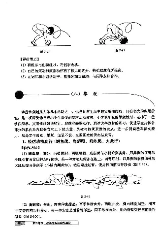 一二年级体育课本教师用书(1)_教资初高中_教资面试2025教资面试备考资料合集_教资面试资料合集_2025教资面试资料_25上教资面试-小学资料包_20教材：全册_小学_小学体育