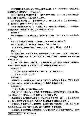 一二年级体育课本教师用书(1)_教资初高中_教资面试2025教资面试备考资料合集_教资面试资料合集_2025教资面试资料_25上教资面试-小学资料包_20教材：全册_小学_小学体育
