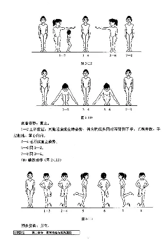 一二年级体育课本教师用书(1)_教资初高中_教资面试2025教资面试备考资料合集_教资面试资料合集_2025教资面试资料_25上教资面试-小学资料包_20教材：全册_小学_小学体育
