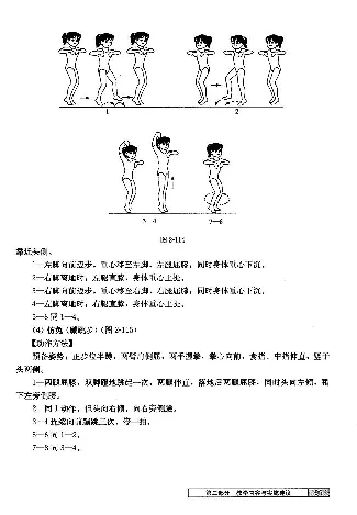 一二年级体育课本教师用书(1)_教资初高中_教资面试2025教资面试备考资料合集_教资面试资料合集_2025教资面试资料_25上教资面试-小学资料包_20教材：全册_小学_小学体育