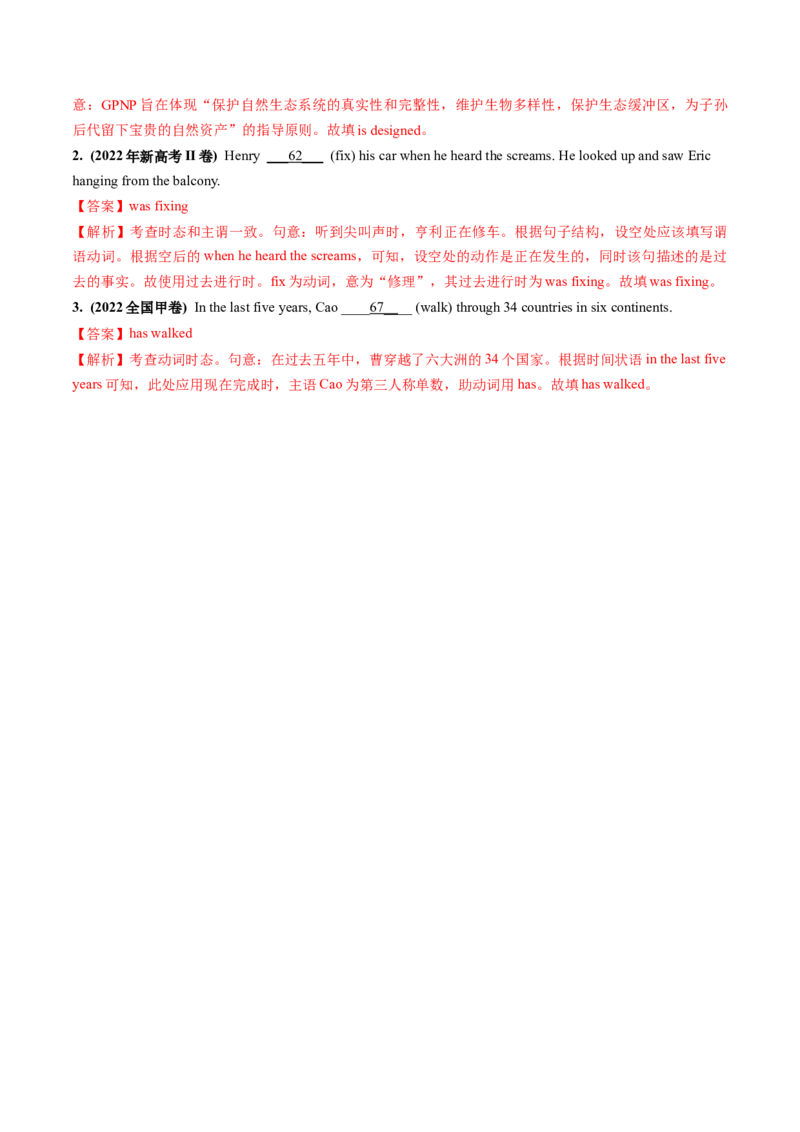 第07讲谓语动词的时态、语态和主谓一致（讲义）-2024年高考英语一轮复习讲练测（新教材新高考）（解析版）_3.2025英语总复习_2024年新高考资料_1.2024一轮复习_第一-六部分