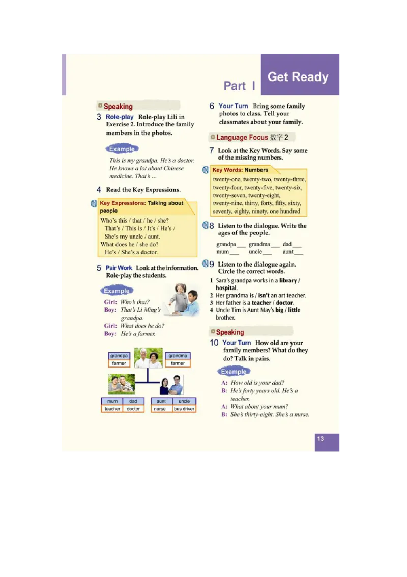 七年级上学期英语北师大版电子教材高清精品资料(1)_教资初高中_教资面试2025教资面试备考资料合集_教资面试资料合集_2025教资面试资料_25上教资面试-小学资料包_初中