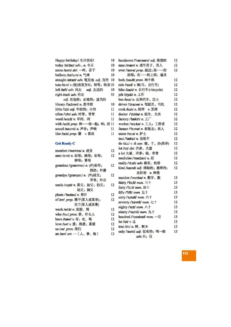 七年级上学期英语北师大版电子教材高清精品资料(1)_教资初高中_教资面试2025教资面试备考资料合集_教资面试资料合集_2025教资面试资料_25上教资面试-小学资料包_初中