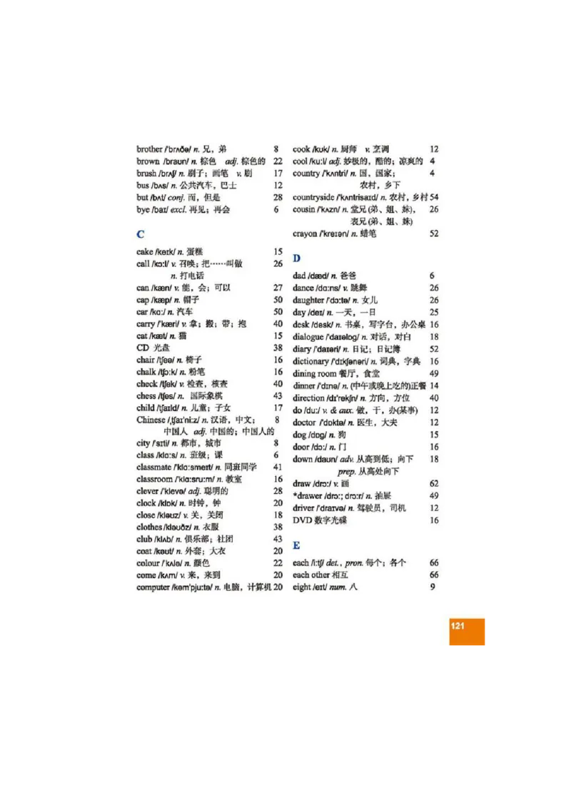 七年级上学期英语北师大版电子教材高清精品资料(1)_教资初高中_教资面试2025教资面试备考资料合集_教资面试资料合集_2025教资面试资料_25上教资面试-小学资料包_初中