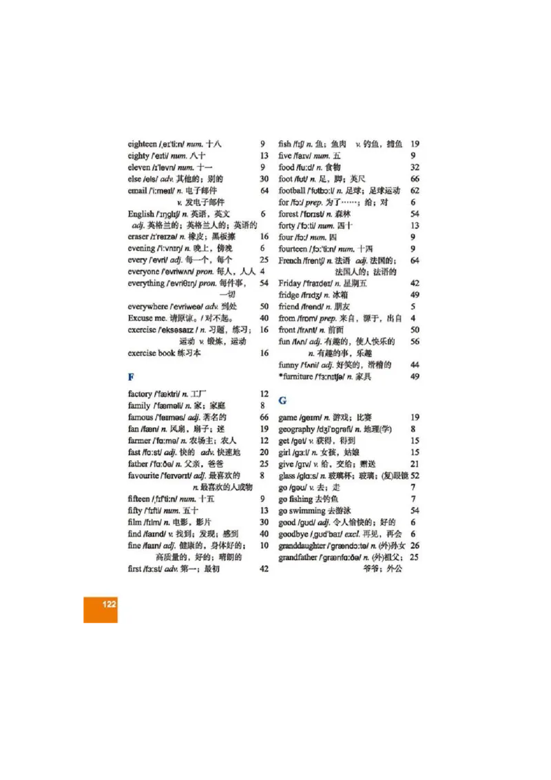 七年级上学期英语北师大版电子教材高清精品资料(1)_教资初高中_教资面试2025教资面试备考资料合集_教资面试资料合集_2025教资面试资料_25上教资面试-小学资料包_初中