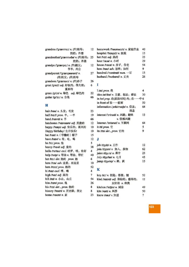 七年级上学期英语北师大版电子教材高清精品资料(1)_教资初高中_教资面试2025教资面试备考资料合集_教资面试资料合集_2025教资面试资料_25上教资面试-小学资料包_初中