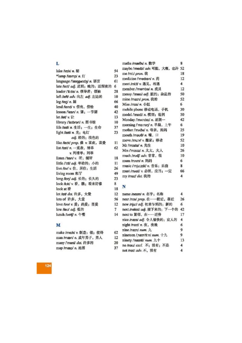七年级上学期英语北师大版电子教材高清精品资料(1)_教资初高中_教资面试2025教资面试备考资料合集_教资面试资料合集_2025教资面试资料_25上教资面试-小学资料包_初中