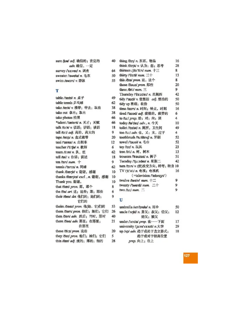 七年级上学期英语北师大版电子教材高清精品资料(1)_教资初高中_教资面试2025教资面试备考资料合集_教资面试资料合集_2025教资面试资料_25上教资面试-小学资料包_初中