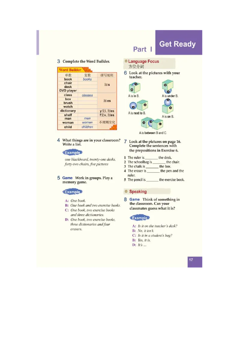 七年级上学期英语北师大版电子教材高清精品资料(1)_教资初高中_教资面试2025教资面试备考资料合集_教资面试资料合集_2025教资面试资料_25上教资面试-小学资料包_初中