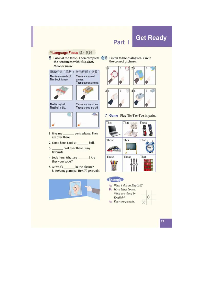 七年级上学期英语北师大版电子教材高清精品资料(1)_教资初高中_教资面试2025教资面试备考资料合集_教资面试资料合集_2025教资面试资料_25上教资面试-小学资料包_初中