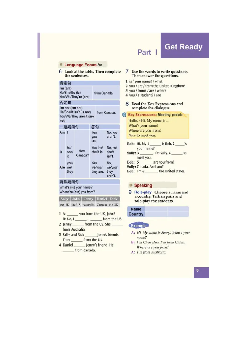 七年级上学期英语北师大版电子教材高清精品资料(1)_教资初高中_教资面试2025教资面试备考资料合集_教资面试资料合集_2025教资面试资料_25上教资面试-小学资料包_初中