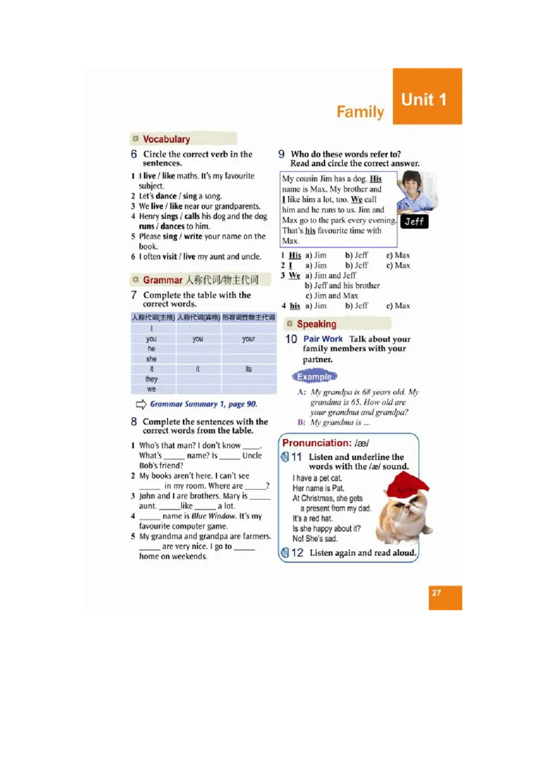 七年级上学期英语北师大版电子教材高清精品资料(1)_教资初高中_教资面试2025教资面试备考资料合集_教资面试资料合集_2025教资面试资料_25上教资面试-小学资料包_初中