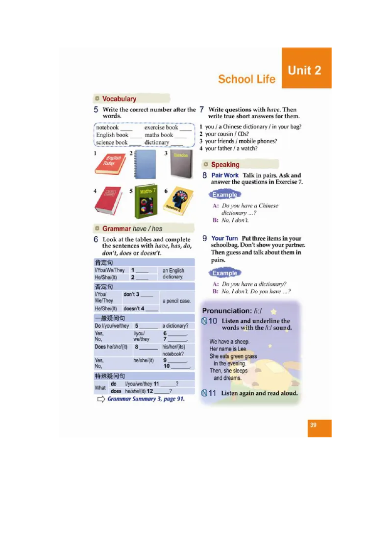 七年级上学期英语北师大版电子教材高清精品资料(1)_教资初高中_教资面试2025教资面试备考资料合集_教资面试资料合集_2025教资面试资料_25上教资面试-小学资料包_初中