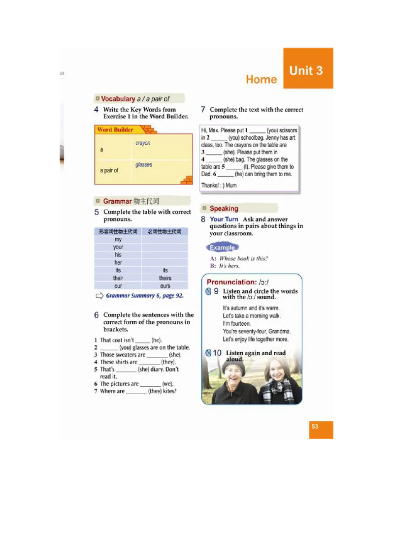 七年级上学期英语北师大版电子教材高清精品资料(1)_教资初高中_教资面试2025教资面试备考资料合集_教资面试资料合集_2025教资面试资料_25上教资面试-小学资料包_初中