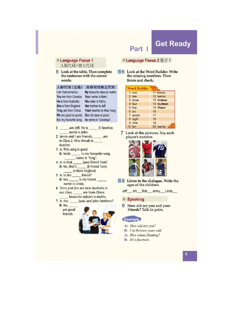 七年级上学期英语北师大版电子教材高清精品资料(1)_教资初高中_教资面试2025教资面试备考资料合集_教资面试资料合集_2025教资面试资料_25上教资面试-小学资料包_初中