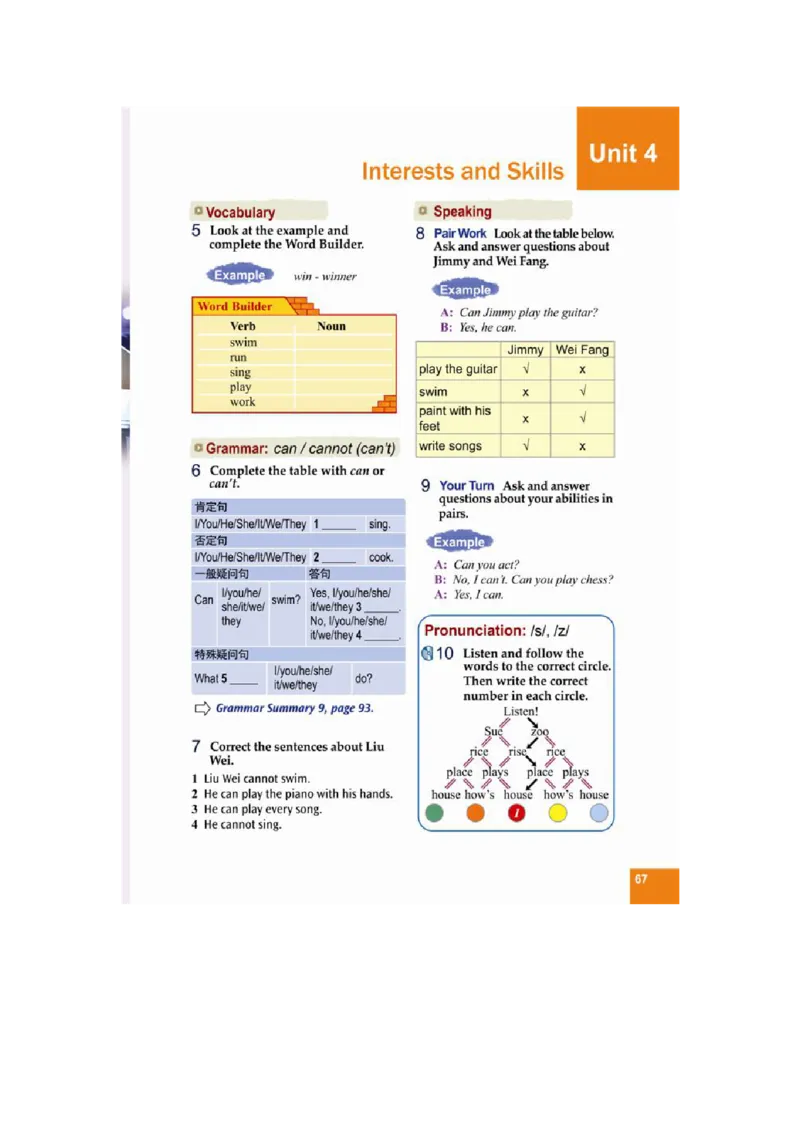 七年级上学期英语北师大版电子教材高清精品资料(1)_教资初高中_教资面试2025教资面试备考资料合集_教资面试资料合集_2025教资面试资料_25上教资面试-小学资料包_初中