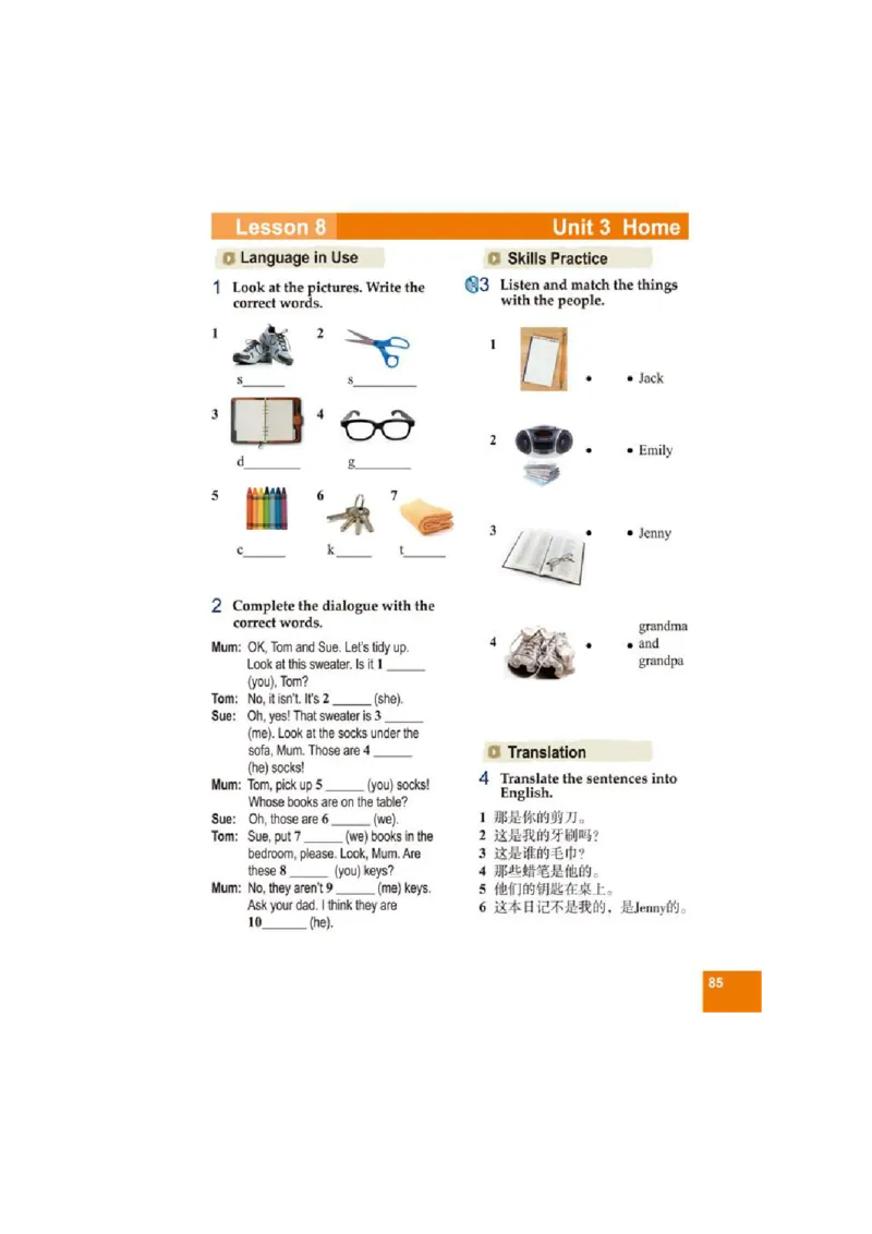 七年级上学期英语北师大版电子教材高清精品资料(1)_教资初高中_教资面试2025教资面试备考资料合集_教资面试资料合集_2025教资面试资料_25上教资面试-小学资料包_初中