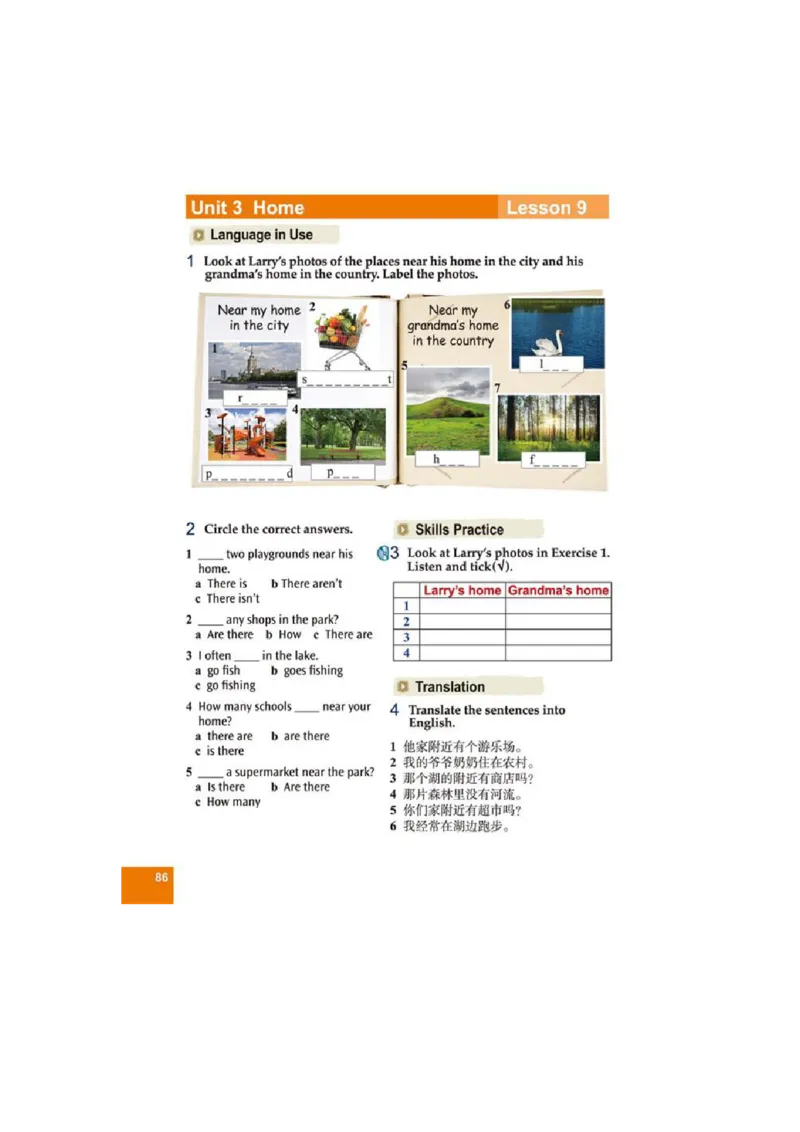 七年级上学期英语北师大版电子教材高清精品资料(1)_教资初高中_教资面试2025教资面试备考资料合集_教资面试资料合集_2025教资面试资料_25上教资面试-小学资料包_初中
