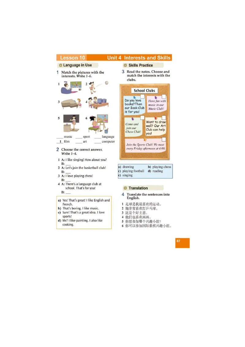 七年级上学期英语北师大版电子教材高清精品资料(1)_教资初高中_教资面试2025教资面试备考资料合集_教资面试资料合集_2025教资面试资料_25上教资面试-小学资料包_初中