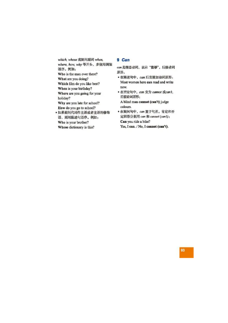 七年级上学期英语北师大版电子教材高清精品资料(1)_教资初高中_教资面试2025教资面试备考资料合集_教资面试资料合集_2025教资面试资料_25上教资面试-小学资料包_初中