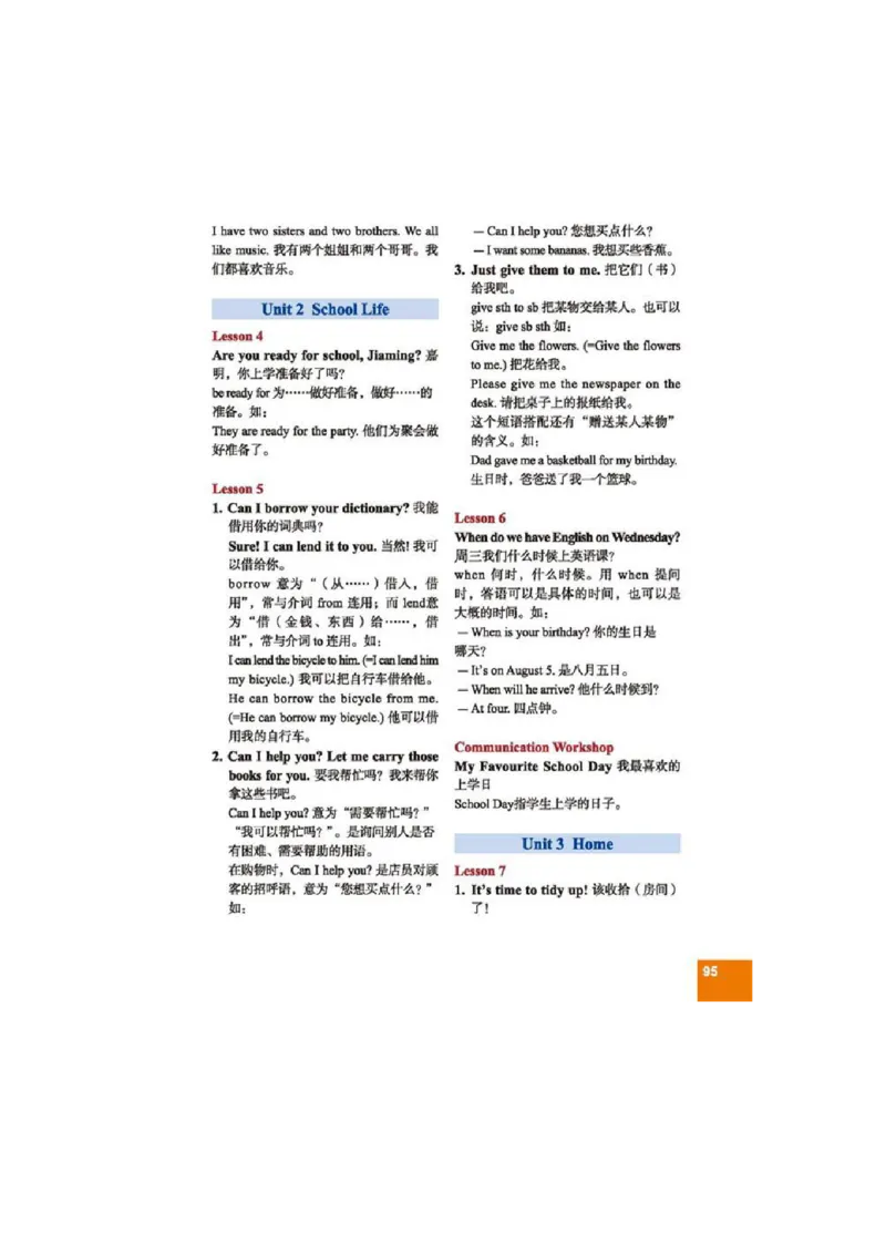 七年级上学期英语北师大版电子教材高清精品资料(1)_教资初高中_教资面试2025教资面试备考资料合集_教资面试资料合集_2025教资面试资料_25上教资面试-小学资料包_初中