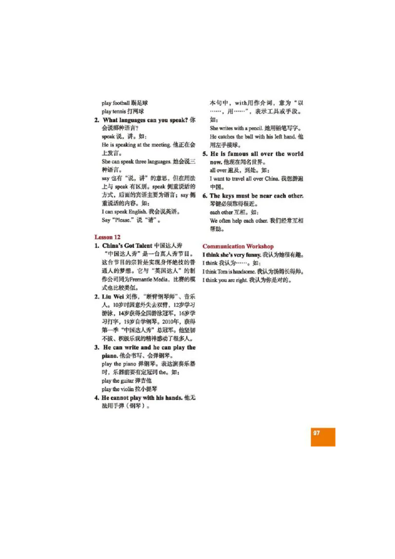 七年级上学期英语北师大版电子教材高清精品资料(1)_教资初高中_教资面试2025教资面试备考资料合集_教资面试资料合集_2025教资面试资料_25上教资面试-小学资料包_初中