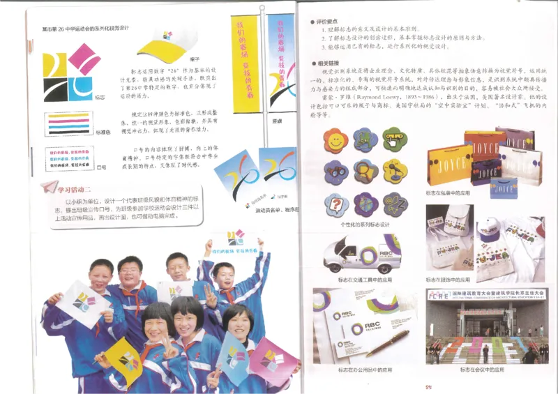 7年级上册(1)_教资初高中_教资面试2025教资面试备考资料合集_教资面试资料合集_2025教资面试资料_25上教资面试-小学资料包_20教材：全册_初中_初中美术_初中湘美版