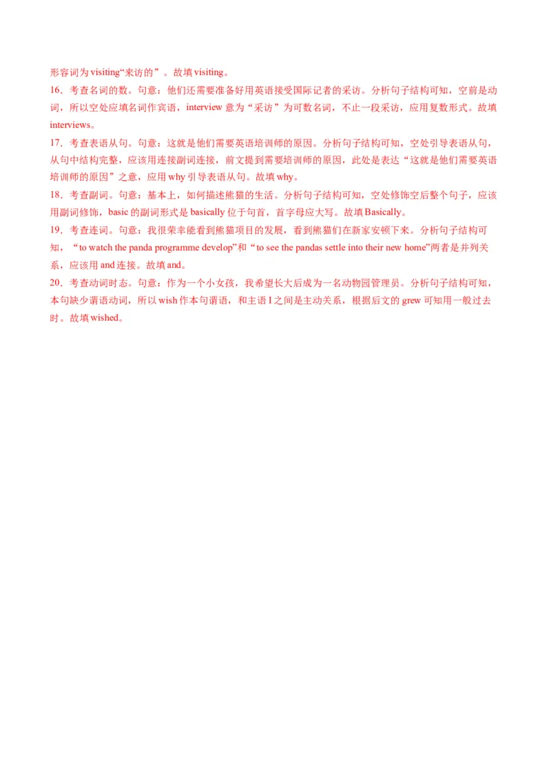 第01讲必修1~必修3词汇（练习）（解析版）_3.2025英语总复习_2025年新高考资料_一轮复习_2025年高考英语一轮复习讲练测（新教材新高考，含2024年高考真题）_词汇