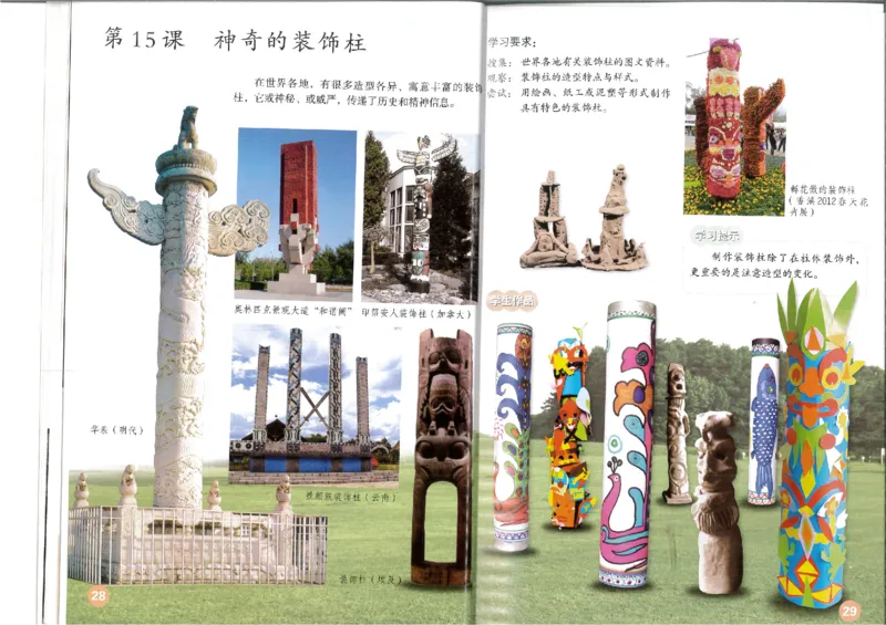 MX-M2608N_20161223_084514_017(1)_教资初高中_教资面试2025教资面试备考资料合集_教资面试资料合集_2025教资面试资料_25上教资面试-小学资料包_20教材：全册_小学_小学美术_小学人教版