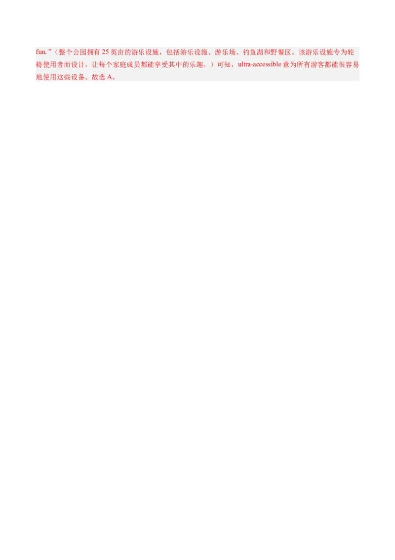 第03讲词义猜测题（讲义）（解析版）_3.2025英语总复习_2025年新高考资料_一轮复习_2025年高考英语一轮复习讲练测（新教材新高考，含2024年高考真题）_阅读