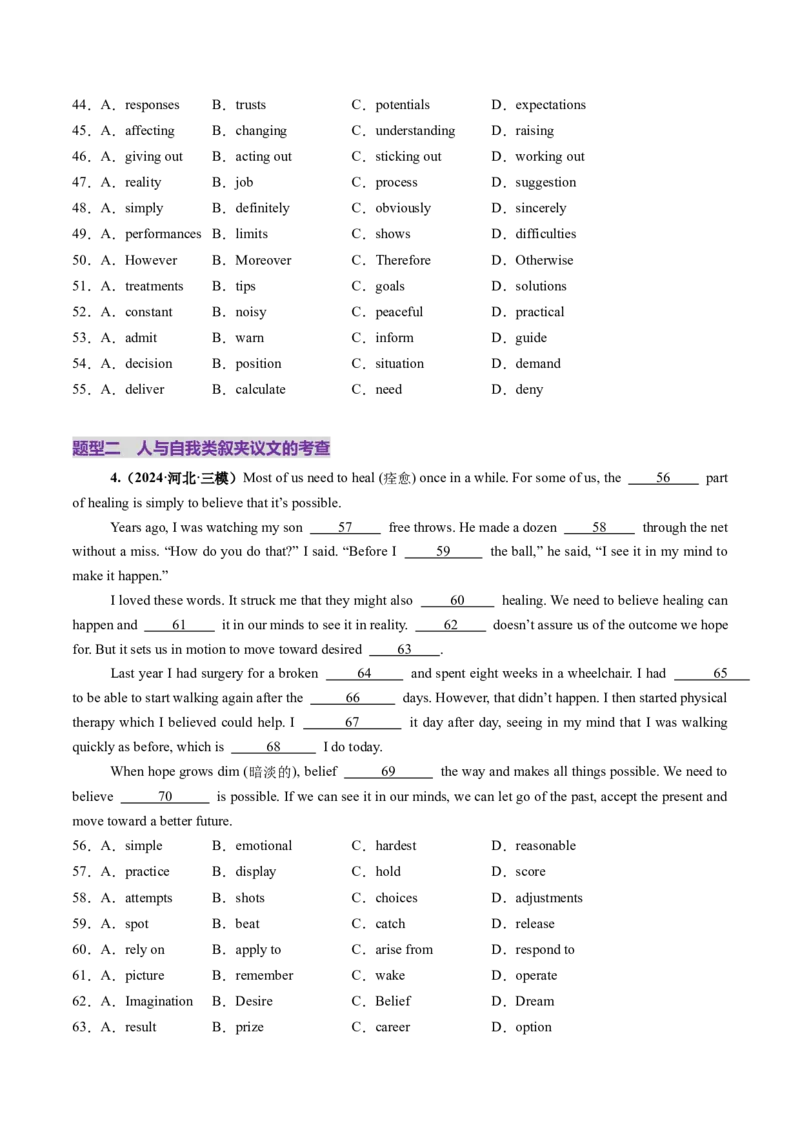 第12讲完形填空夹叙夹议文（练习）（原卷版）_3.2025英语总复习_2025年新高考资料_一轮复习_2025年高考英语一轮复习讲练测（新教材新高考，含2024年高考真题）_阅读