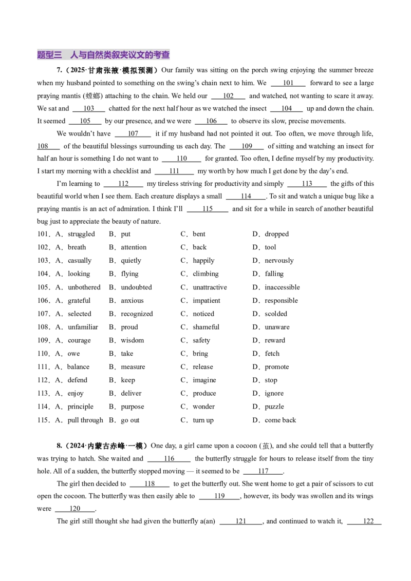 第12讲完形填空夹叙夹议文（练习）（原卷版）_3.2025英语总复习_2025年新高考资料_一轮复习_2025年高考英语一轮复习讲练测（新教材新高考，含2024年高考真题）_阅读