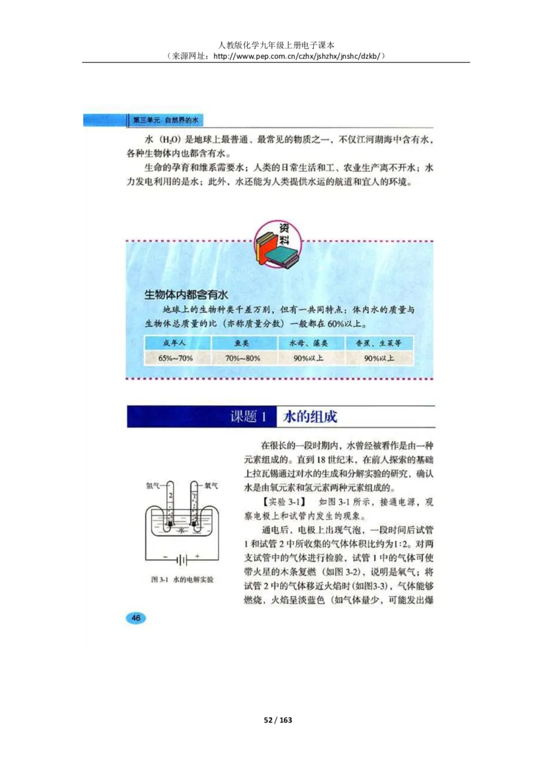 人教版化学九年级上册电子课本(1)_教资初高中_教资面试2025教资面试备考资料合集_教资面试资料合集_2025教资面试资料_25上教资面试-小学资料包_20教材：全册_初中_初中化学