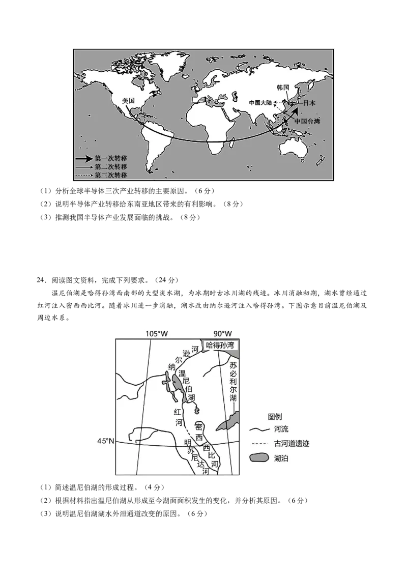黄金卷02（考试版）-赢在高考&middot;黄金8卷备战2024年高考地理模拟卷（全国卷老教材）_9.2025地理总复习_2024年新高考资料_4.2024高考模拟预测试卷