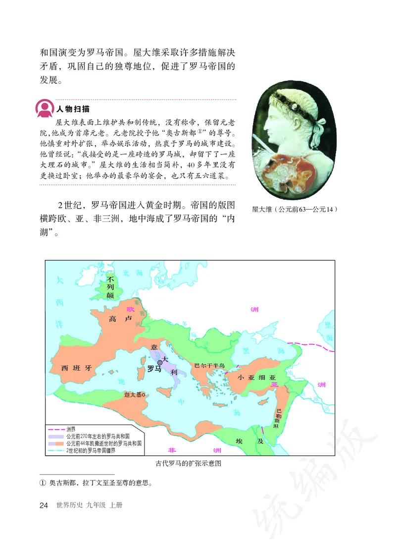 初中三年级上册历史_教资初高中_教资面试2025教资面试备考资料合集_教资面试资料合集_3、教资面试资料包大全_45大圣中小幼面试资料包_初中_历史_初中历史电子课本