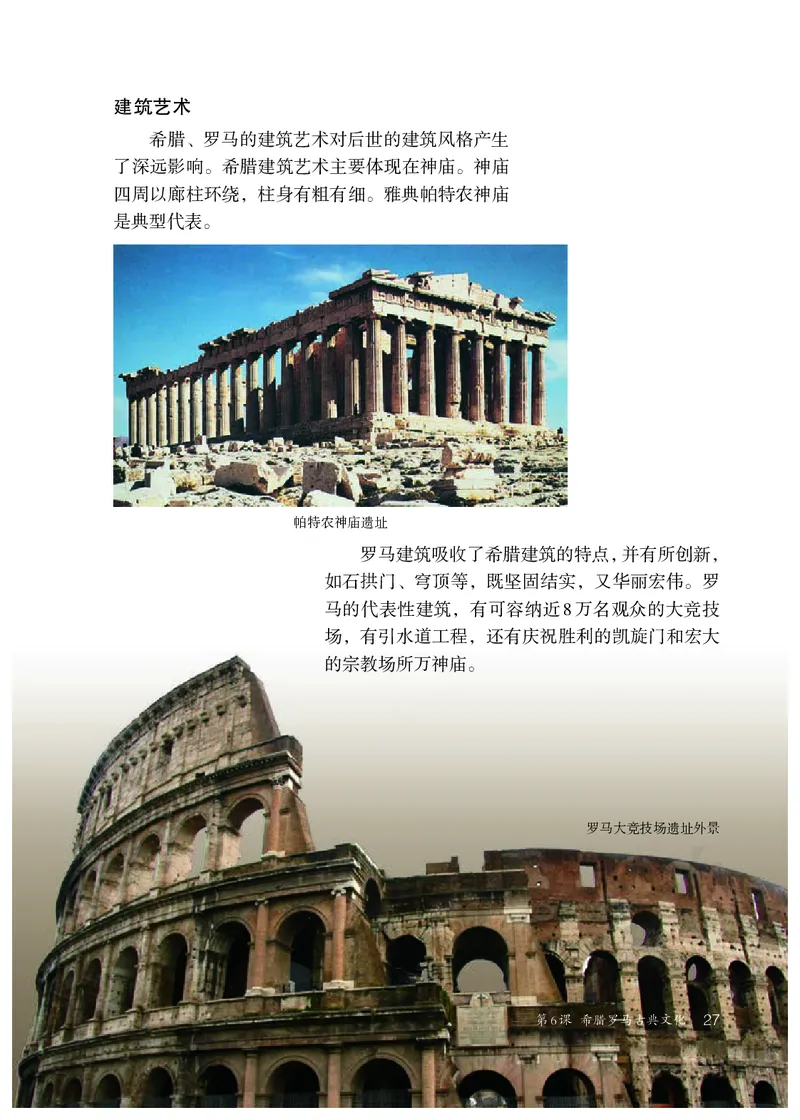 初中三年级上册历史_教资初高中_教资面试2025教资面试备考资料合集_教资面试资料合集_3、教资面试资料包大全_45大圣中小幼面试资料包_初中_历史_初中历史电子课本